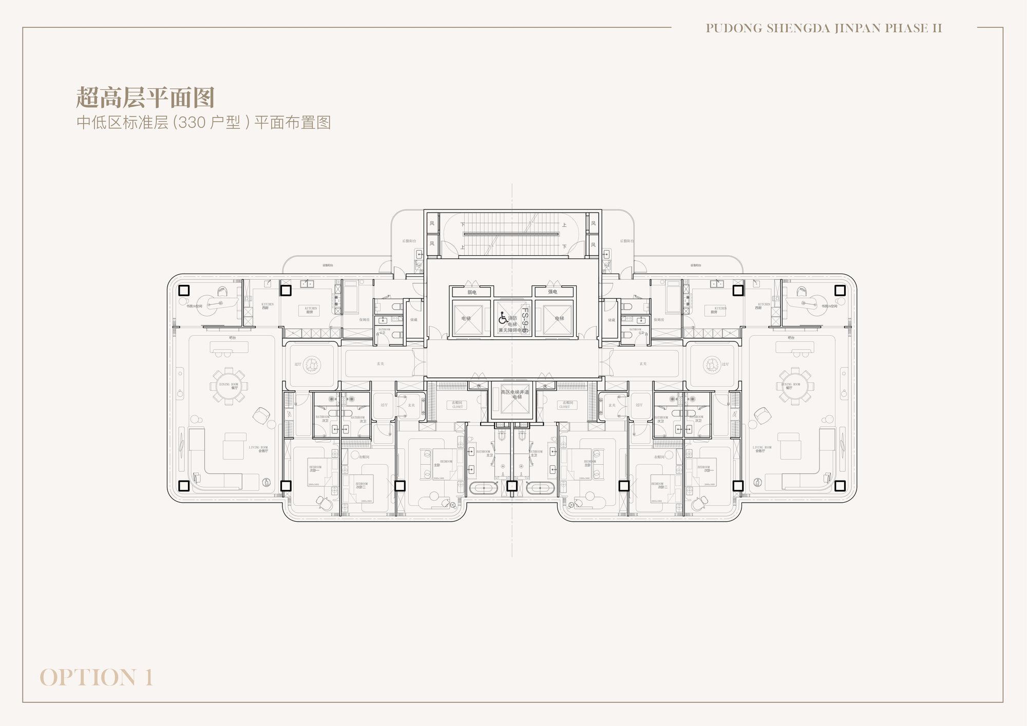 Shengda Jinpan Phase 2